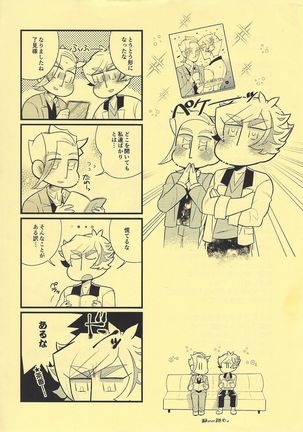 Sasuga watashi no hosa-kanda Page #60