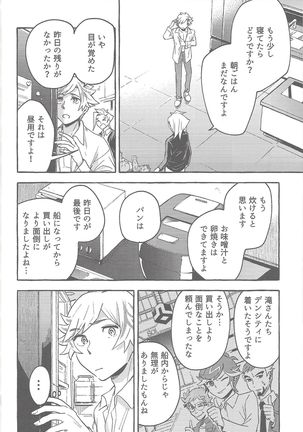 Sasuga watashi no hosa-kanda Page #48