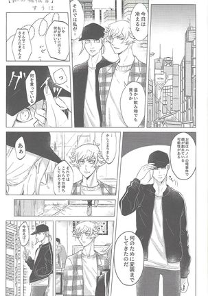Sasuga watashi no hosa-kanda Page #22
