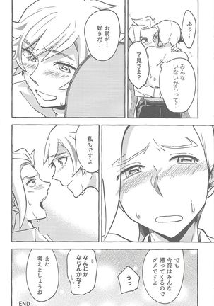 Sasuga watashi no hosa-kanda Page #52
