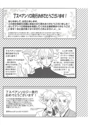 Sasuga watashi no hosa-kanda Page #54