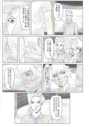 Sasuga watashi no hosa-kanda Page #30