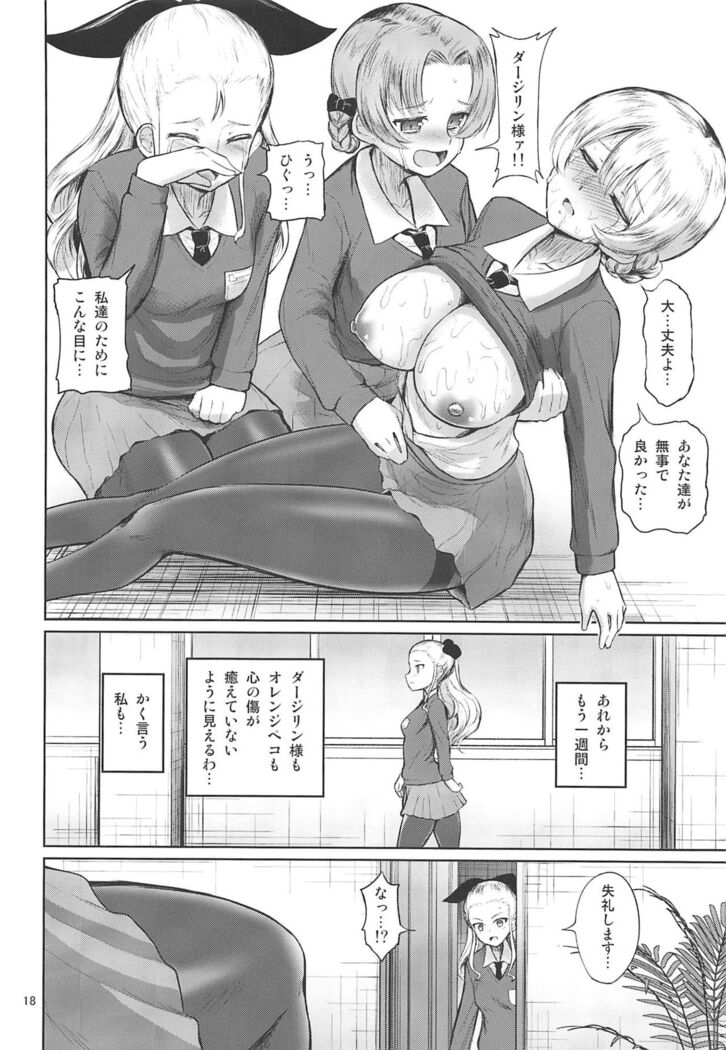 Sexy Senshadou Gaiden Sugoi yo!! Tajiri-san