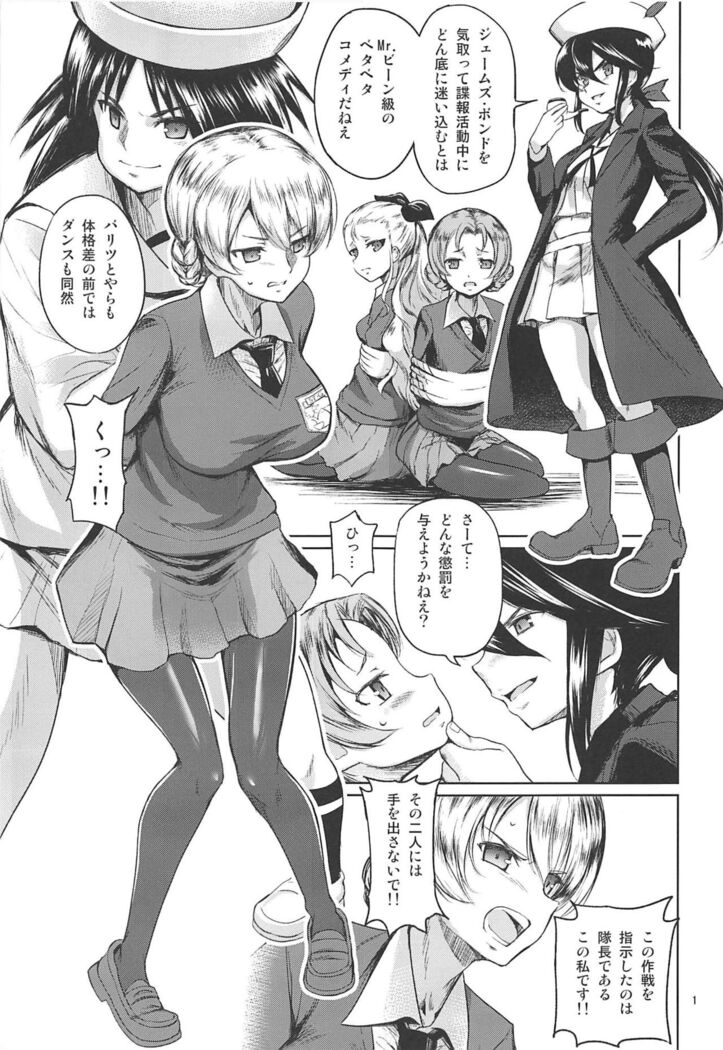 Sexy Senshadou Gaiden Sugoi yo!! Tajiri-san