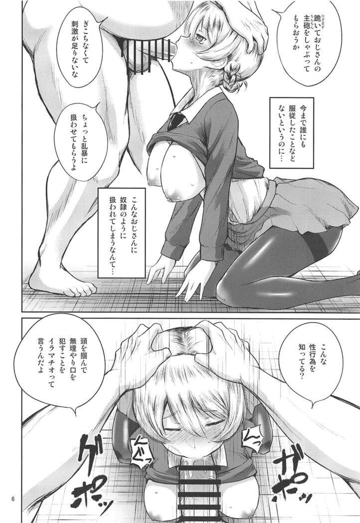 Sexy Senshadou Gaiden Sugoi yo!! Tajiri-san