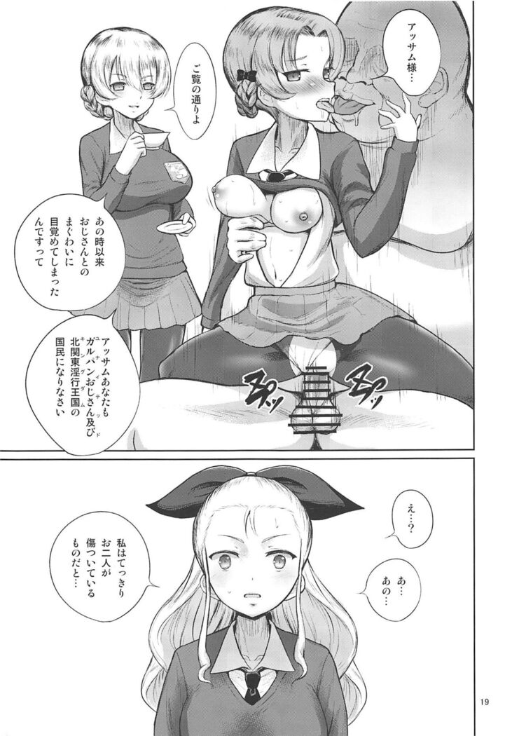 Sexy Senshadou Gaiden Sugoi yo!! Tajiri-san