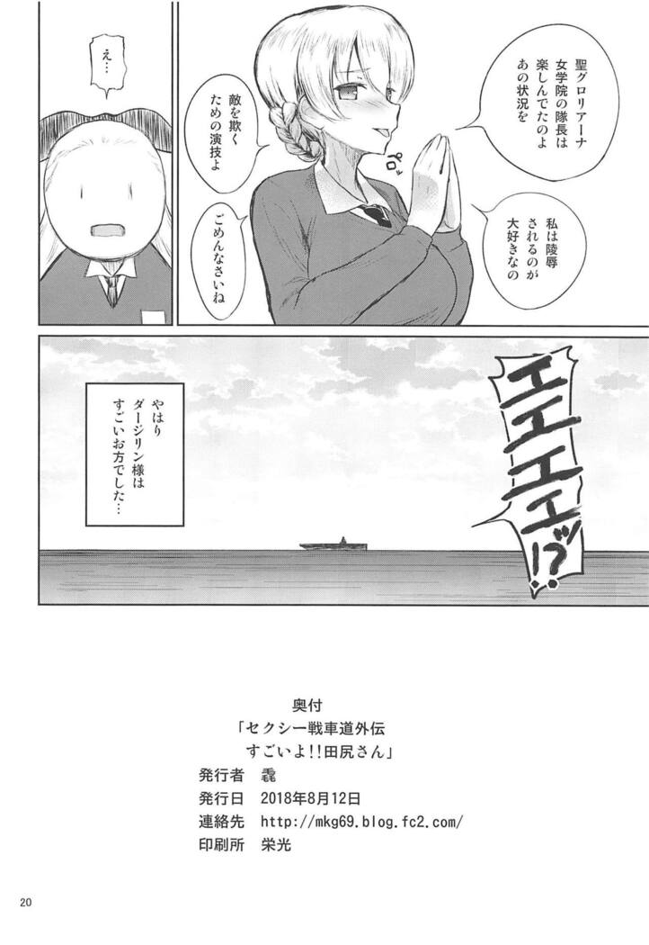 Sexy Senshadou Gaiden Sugoi yo!! Tajiri-san