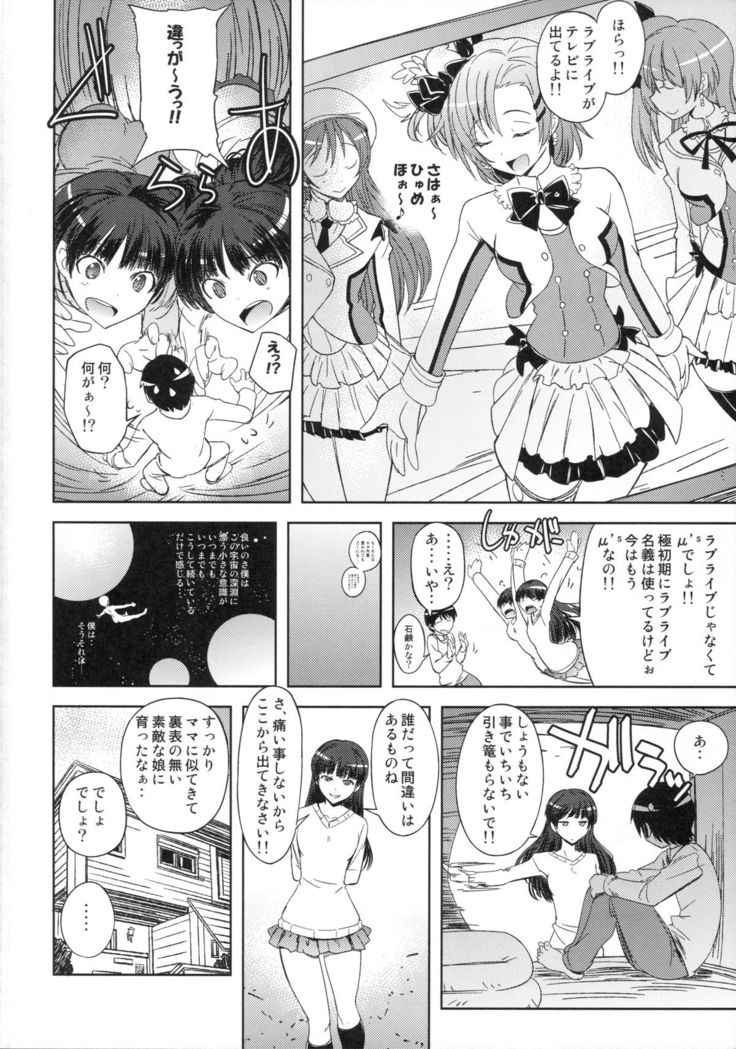 Anata o Ijimeru 100 no Houhou 3