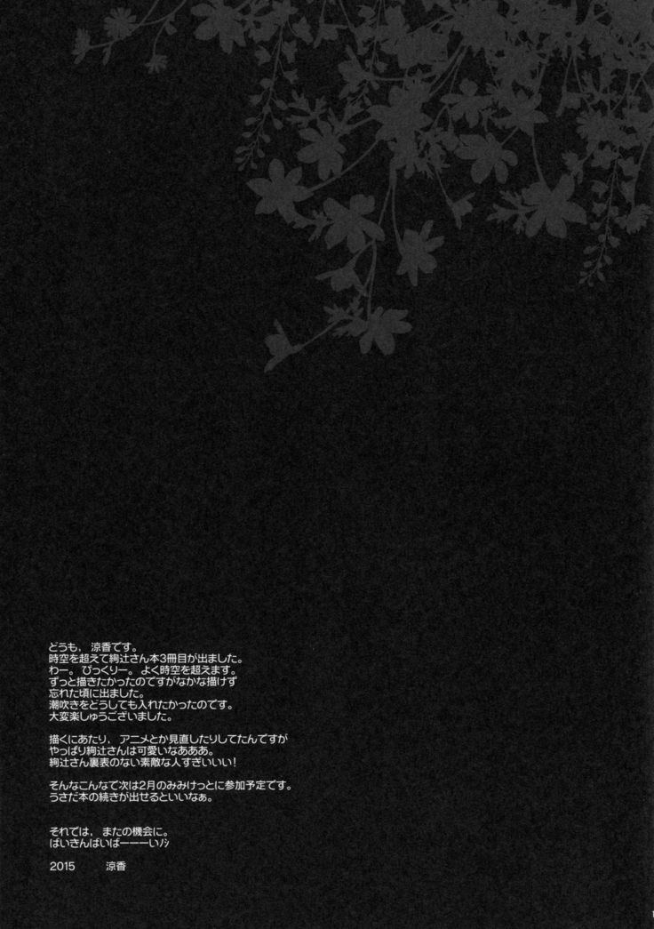 Anata o Ijimeru 100 no Houhou 3