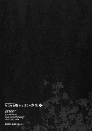 Anata o Ijimeru 100 no Houhou 3 Page #19