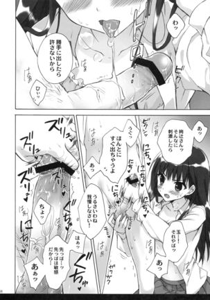 Anata o Ijimeru 100 no Houhou 3 Page #7
