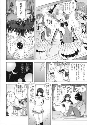 Anata o Ijimeru 100 no Houhou 3 Page #17