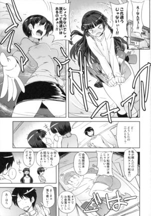 Anata o Ijimeru 100 no Houhou 3 Page #16