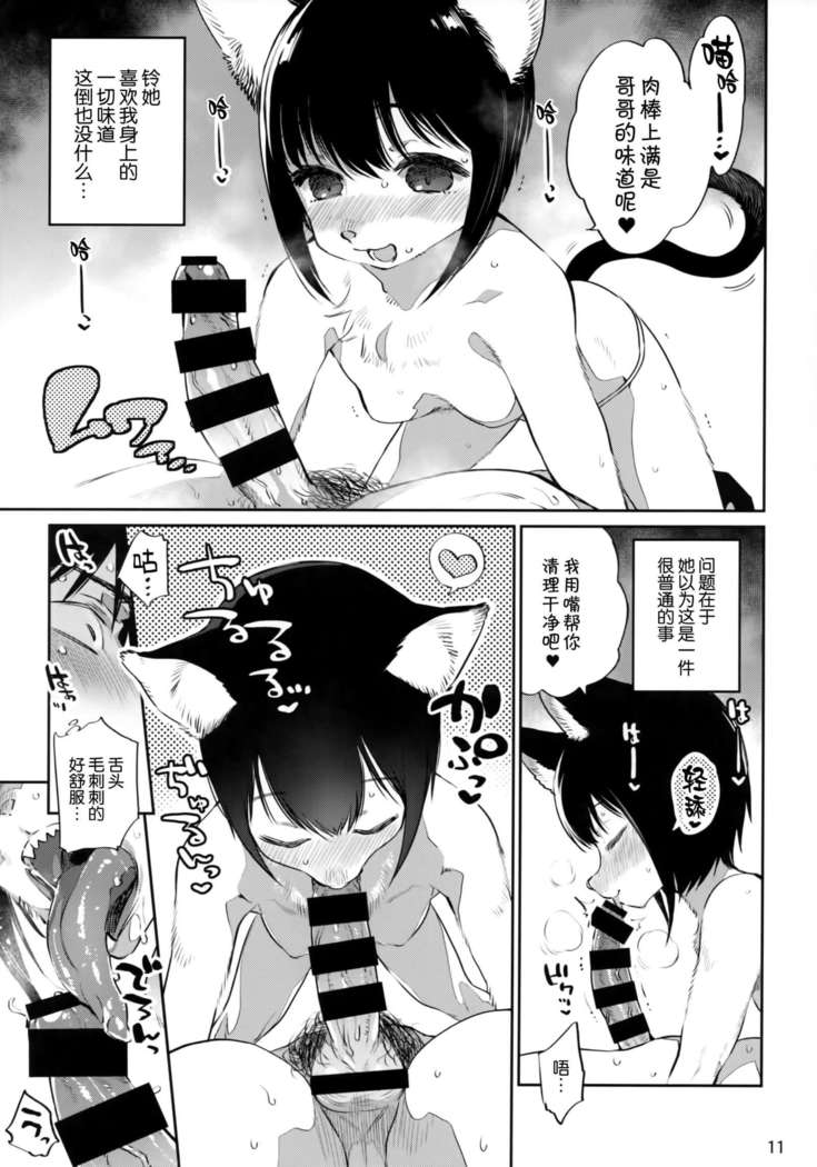 Tokyo Matatabi Ame