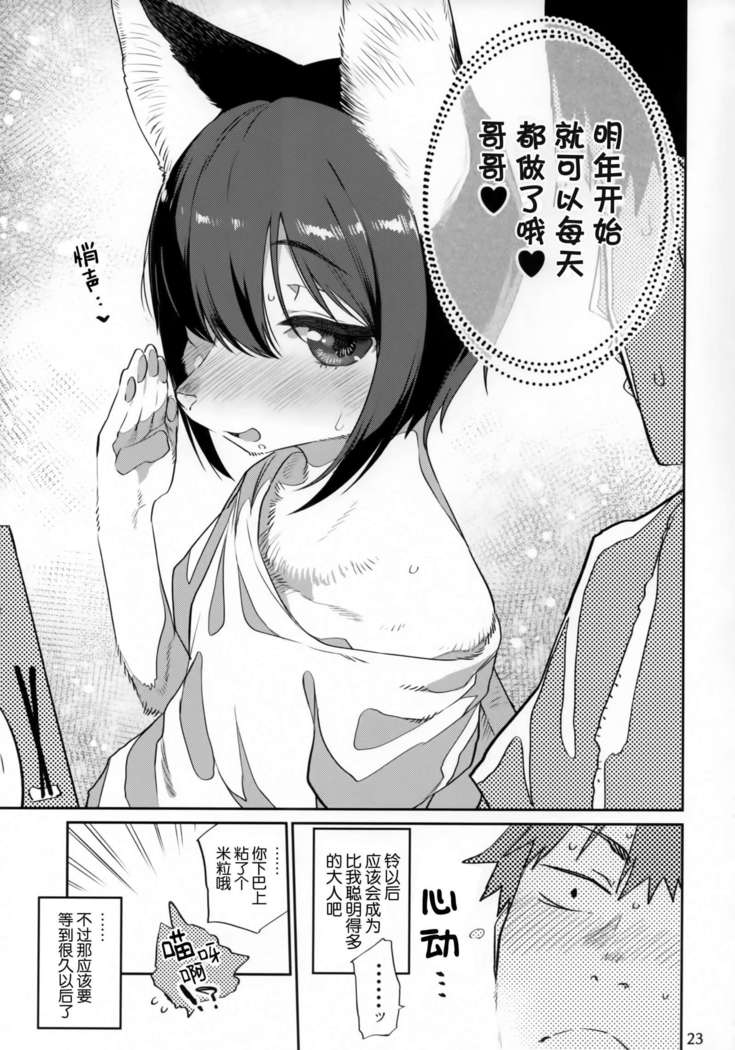 Tokyo Matatabi Ame