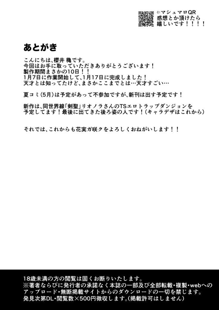Bosei Kakusei!? Saimin ETD !!!
