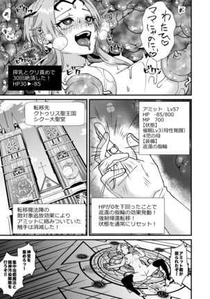 Bosei Kakusei!? Saimin ETD !!! Page #19