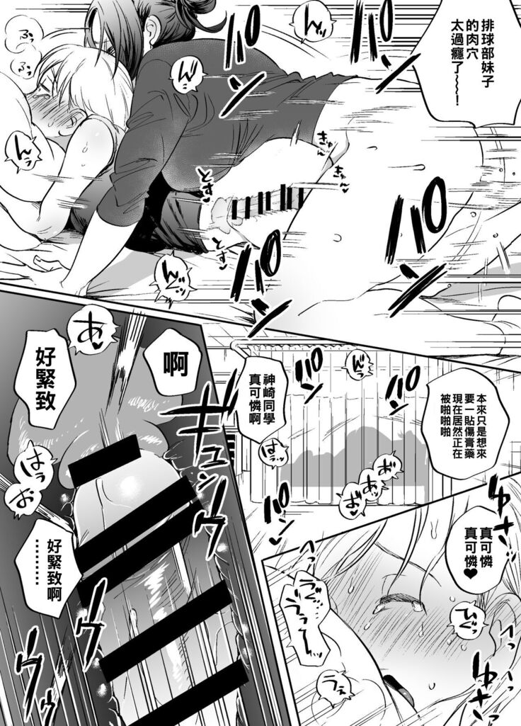 Futanari Sensei no Yaritai Houdai