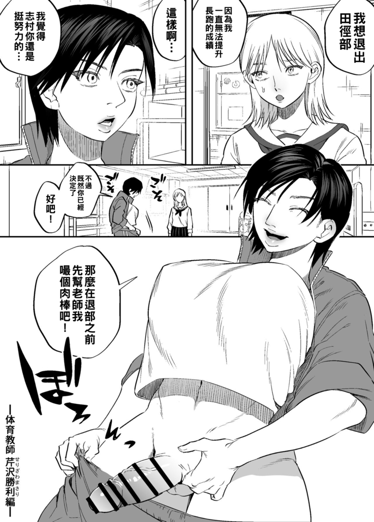 Futanari Sensei no Yaritai Houdai