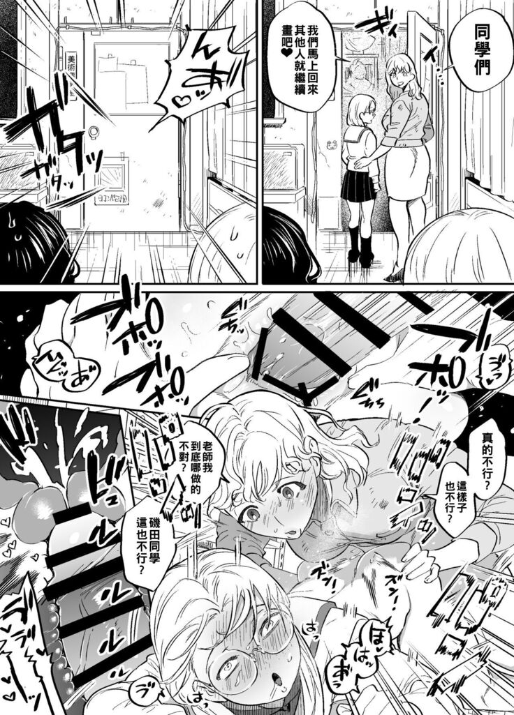 Futanari Sensei no Yaritai Houdai