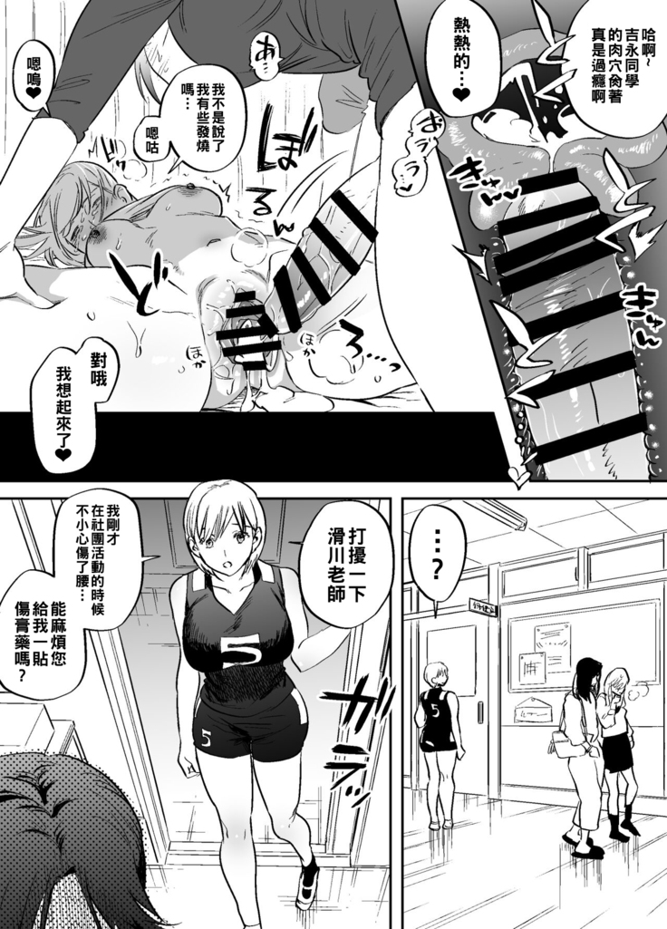Futanari Sensei no Yaritai Houdai
