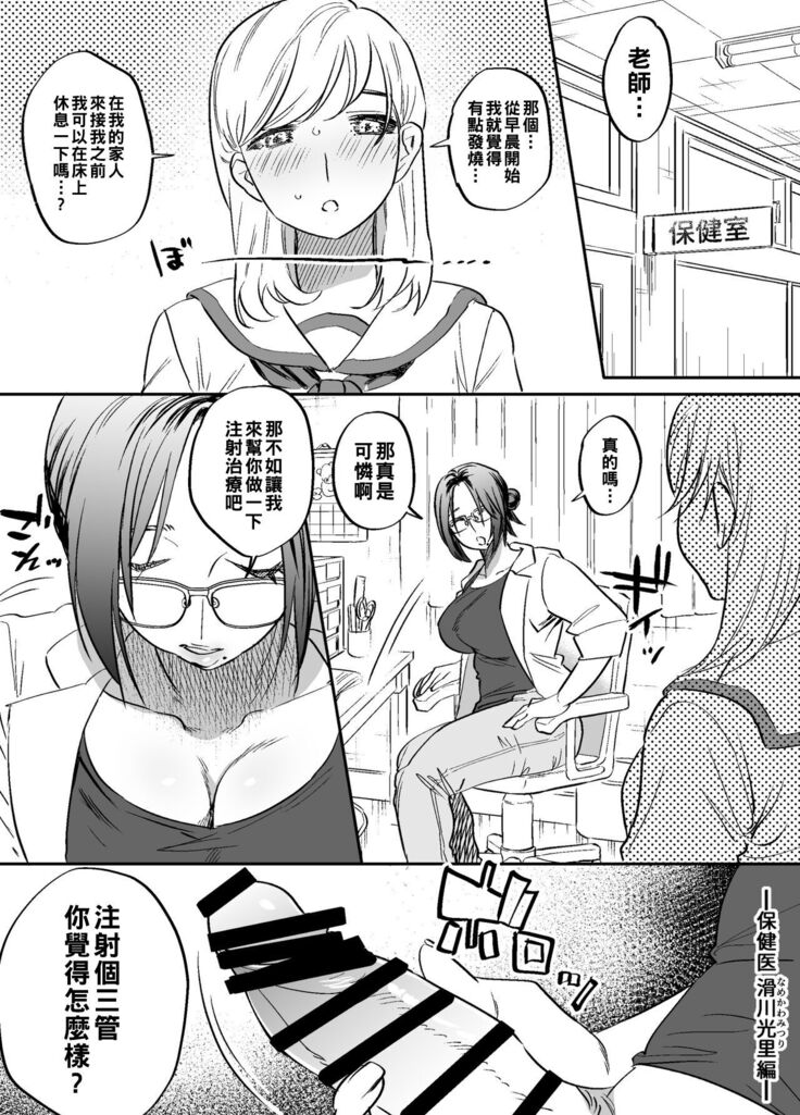 Futanari Sensei no Yaritai Houdai