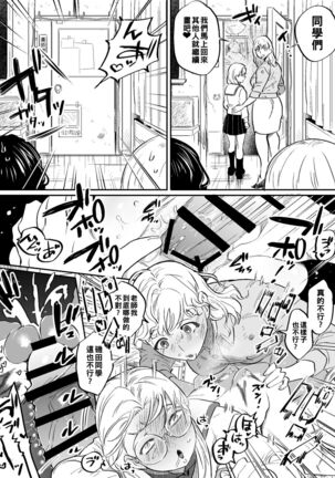 Futanari Sensei no Yaritai Houdai Page #13