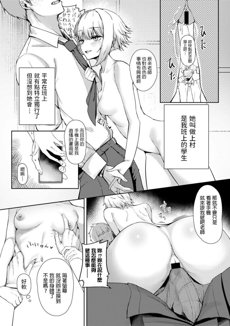 Hitori Asobi - Lonely Play