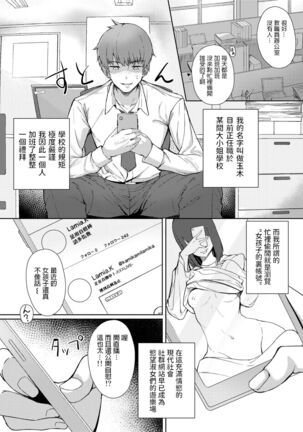 Hitori Asobi - Lonely Play - Page 2