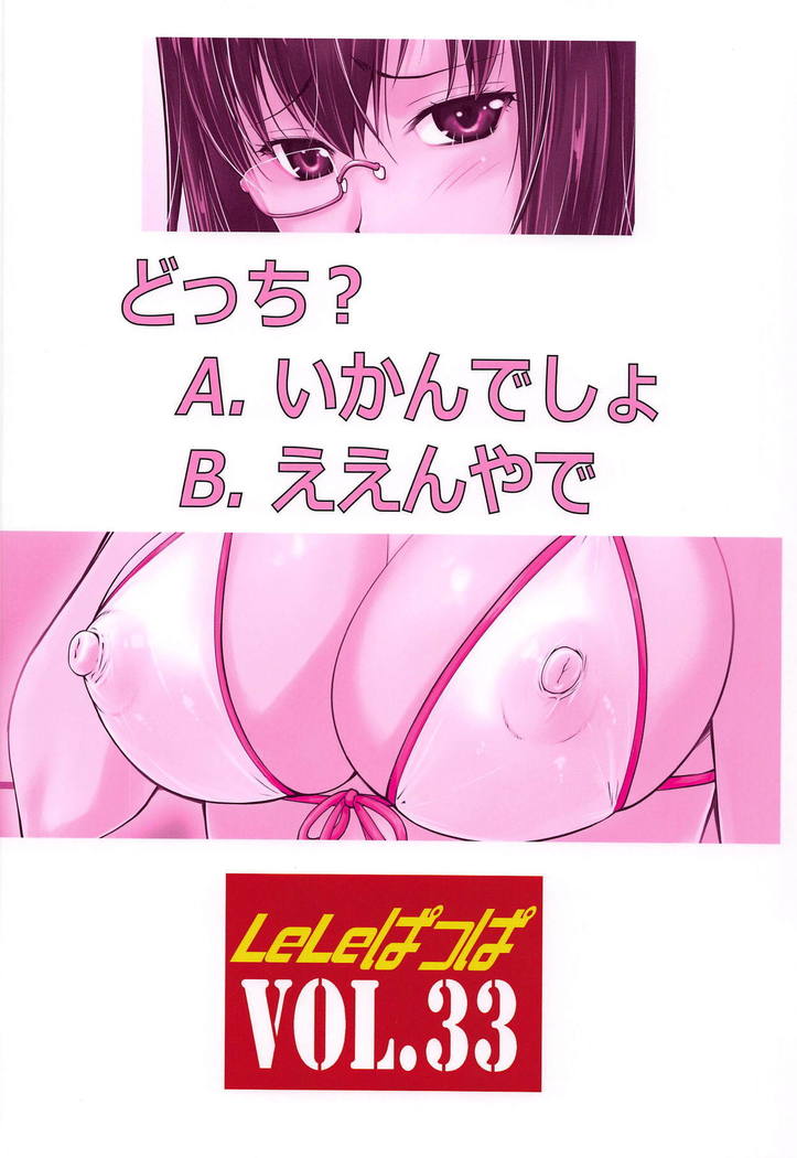 Momo-chan ga Ganbatte wa Ikan no ka!?