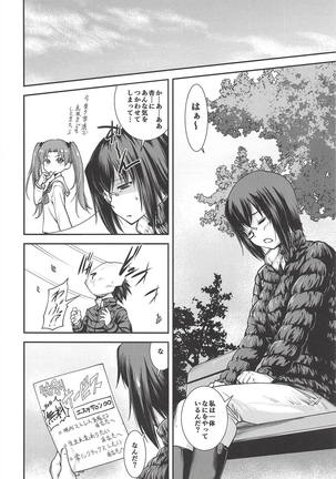 Momo-chan ga Ganbatte wa Ikan no ka!? Page #5