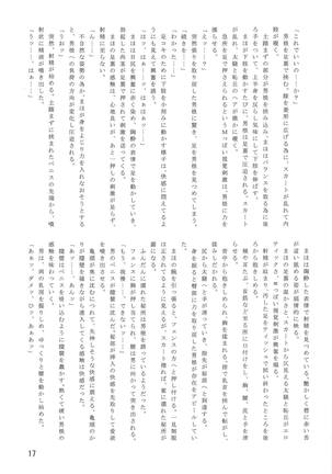 Momo-chan ga Ganbatte wa Ikan no ka!? Page #18