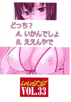 Momo-chan ga Ganbatte wa Ikan no ka!? - Page 22