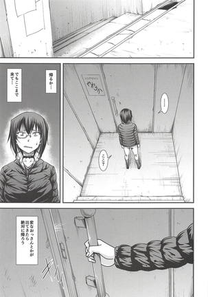 Momo-chan ga Ganbatte wa Ikan no ka!? Page #6
