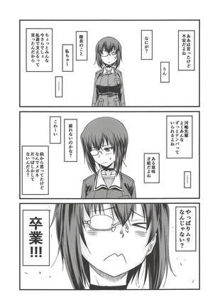 Momo-chan ga Ganbatte wa Ikan no ka!? Page #4