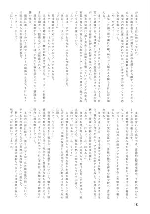 Momo-chan ga Ganbatte wa Ikan no ka!? Page #17