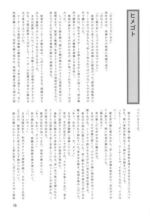 Momo-chan ga Ganbatte wa Ikan no ka!? - Page 16