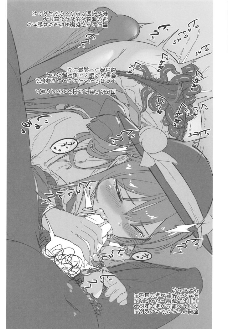 tenshoku・tawake
