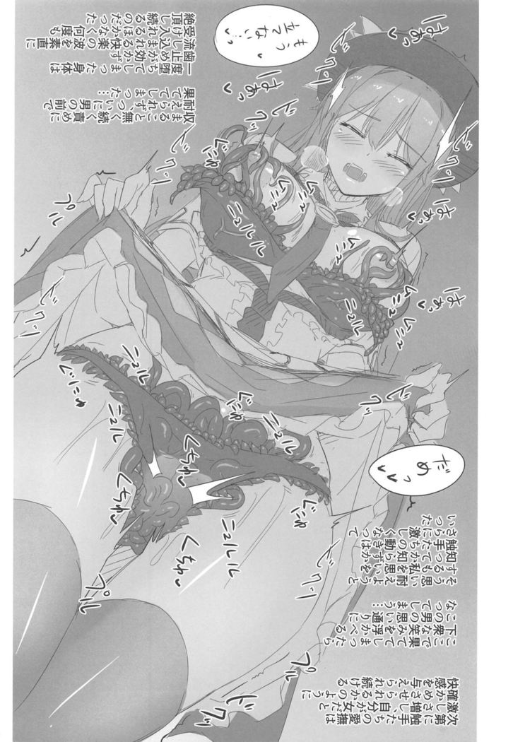 tenshoku・tawake