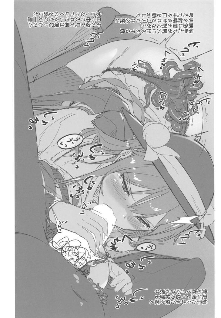 tenshoku・tawake