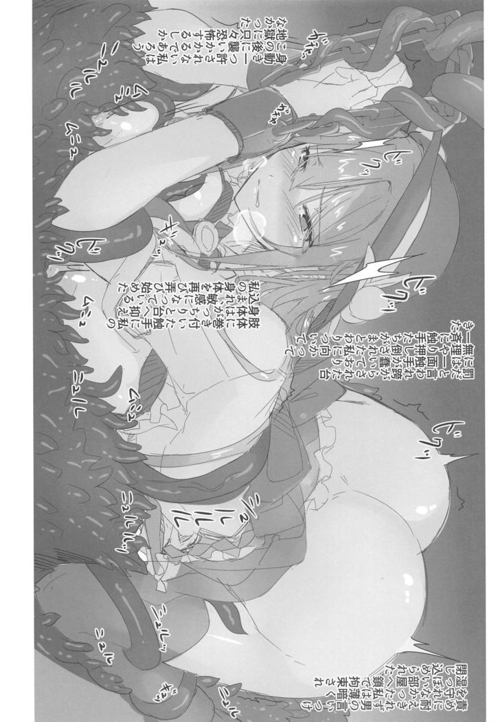 tenshoku・tawake