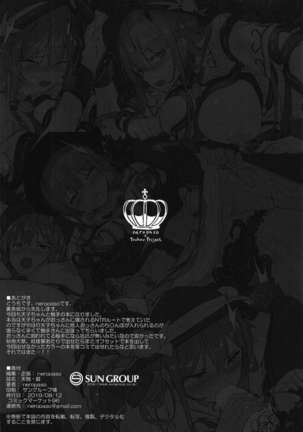 tenshoku・tawake Page #19