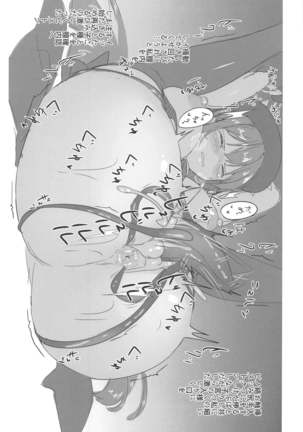 tenshoku・tawake Page #14
