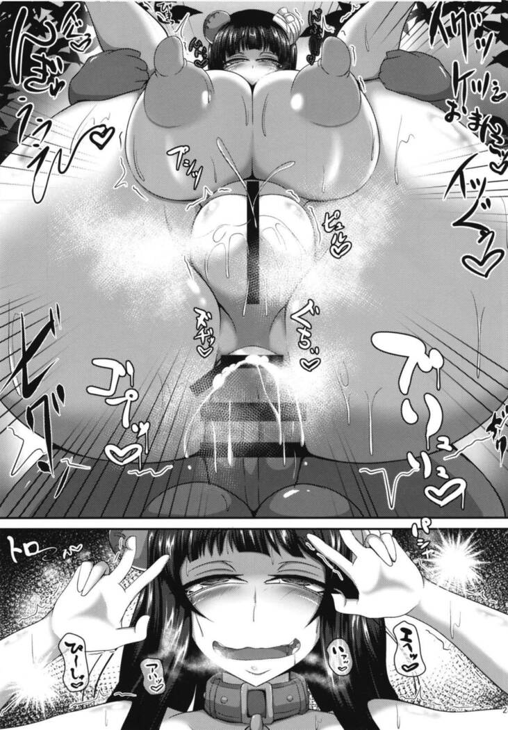 Nishizumi Happy Night Walk