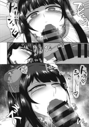 Nishizumi Happy Night Walk Page #15