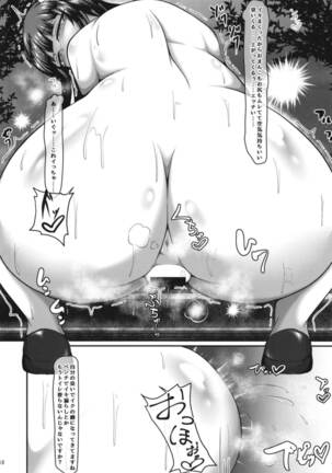 Nishizumi Happy Night Walk Page #17