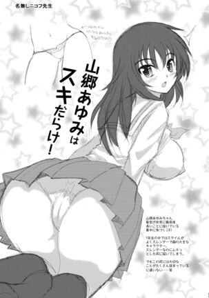 Chovy-chan to Boku no Ninshin Katsudou Page #23