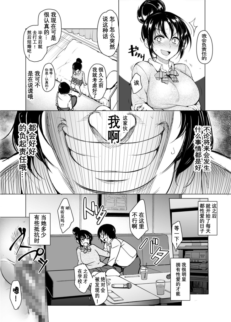 Saimin Kareshi