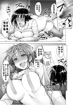 Saimin Kareshi Page #27