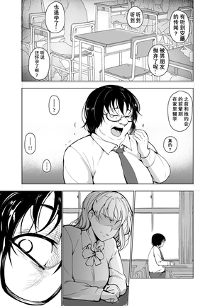 Saimin Kareshi Page #33